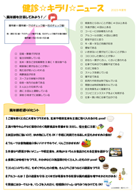 2023年夏号