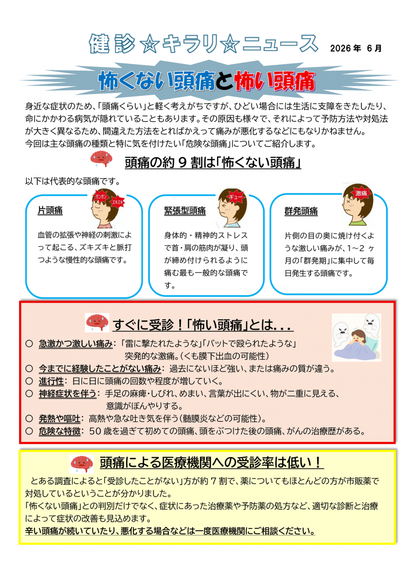 2026年6月号
