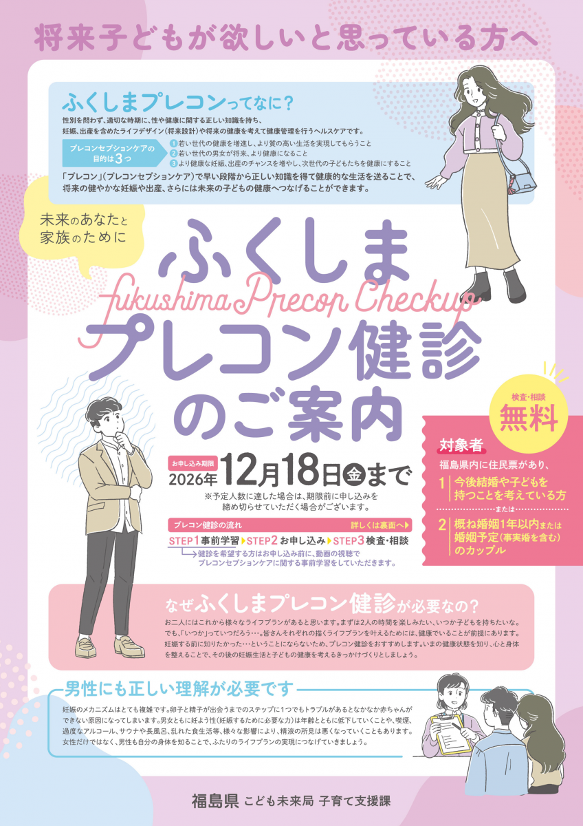プレコン-1