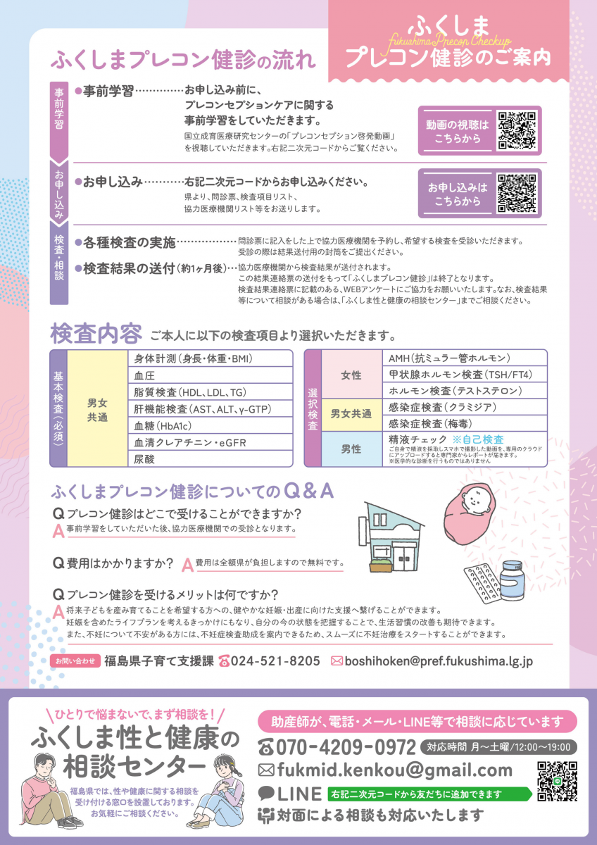 プレコン-2