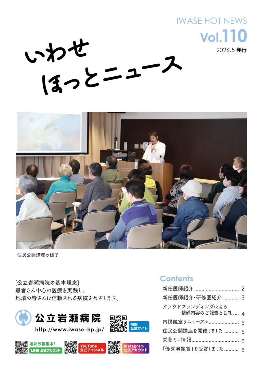 最新号vol.110