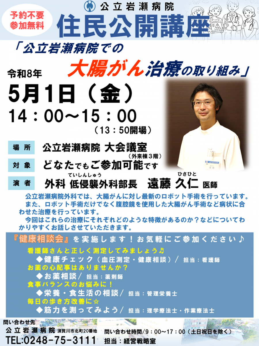 2026.05.01_住民公開講座_パンフ
